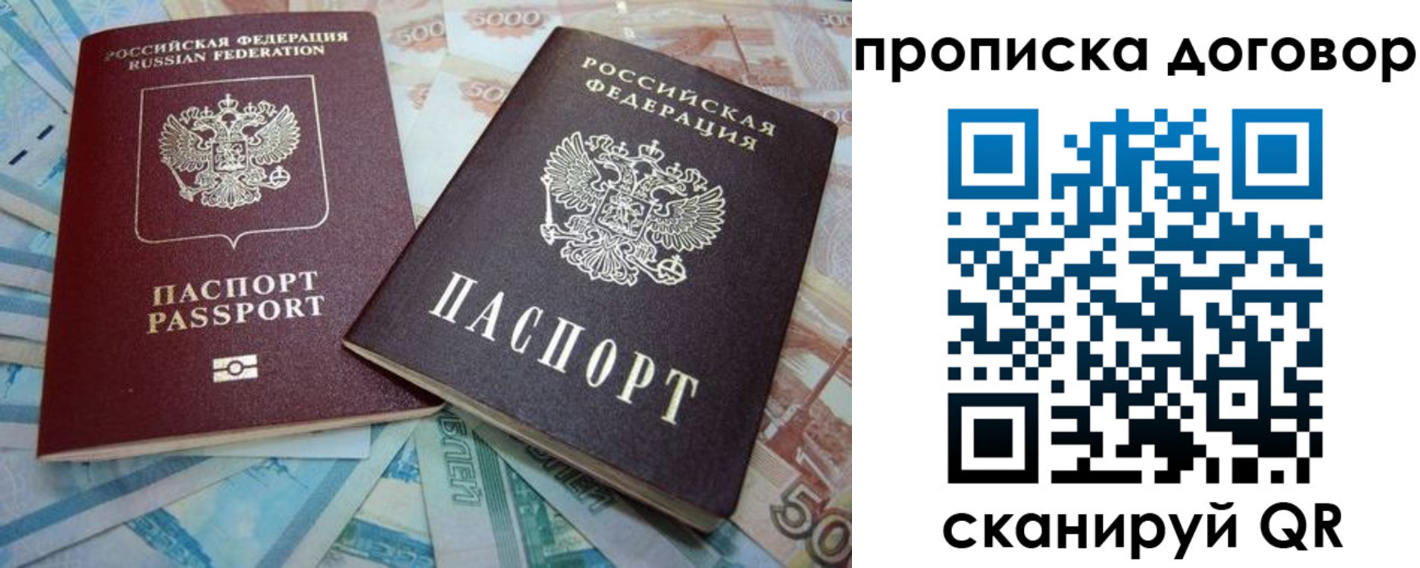пропишу в квартире в Новом Осколе