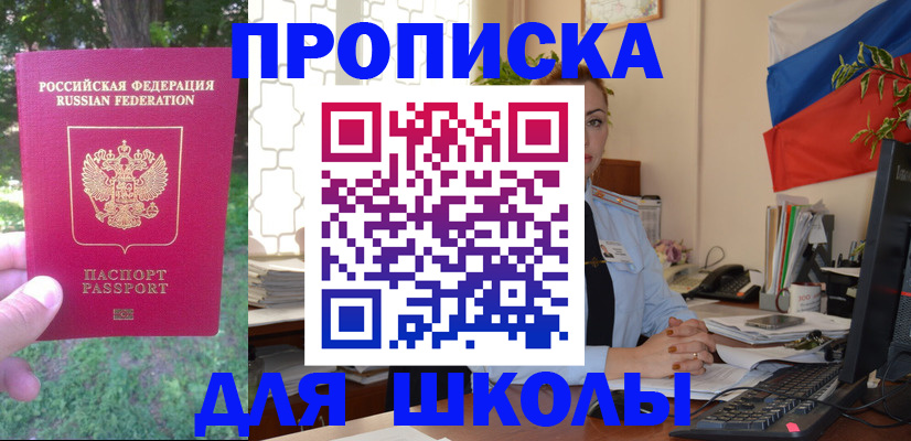 прописка паспорт в Новом Осколе